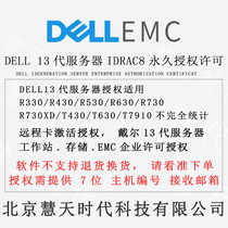 Dell idrac8 enterprise 13 generation License DELL R730 enterprise upgrade License