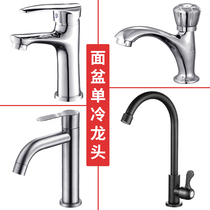 All-copper wash basin Single cold water faucet Ceramic basin Bathroom sink pool single hole basin faucet hot and cold