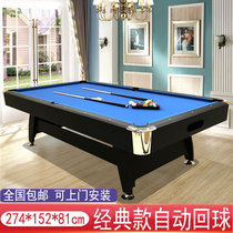 Household pool table Standard adult snooker billiards American snooker black eight billiards table tennis table Three-in-one