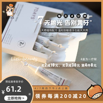 get the big white tooth Maputi teeth whitening gel water tooth paste to the tooth stain to go yellow and gentle