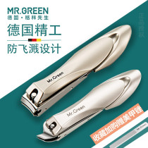 German Mr Green anti-splash nail clippers nail clippers sharp-mouth household nail clippers single suit large