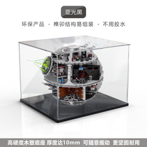 Star Wars series building block model for Lego Star 75159 acrylic display box transparent dust cover