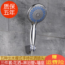 Molinka pressurized shower head shower head rain flower wine household bath spray gun shower head shower head set