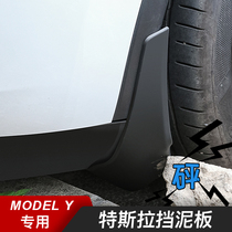 Suitable for Tesla ModelY special mudguard non-perforated and non-destructive installation of mud and anti-sand and gravel modification accessories