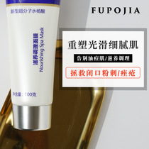 Bole da supramolecular salicylic acid nourishing cleaning mask slow-release compound nourishing care essence anti-acne