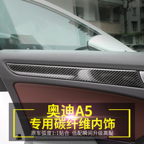 Suitable for Audi A5 carbon fiber interior modification special door decoration panel center control carbon fiber decorative strip