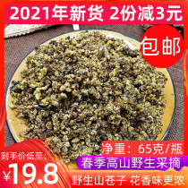2021 new wood ginger wild mountain chicken pepper mountain fragrance Pepper Mountain seed flower tea smelly seed flower 65g
