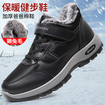 Old Beijing cloth shoes old men mens cotton shoes winter middle-aged and elderly warm shoes thickened fluff sports leisure father cotton boots