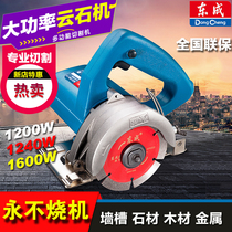 Dongcheng marble machine Stone tile multi-function concrete cutting machine Wood cutting saw hydroelectric slotting machine Dongcheng