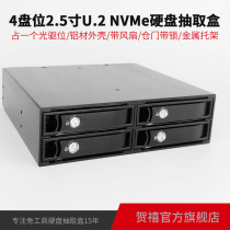 TOOLFREE 4 disc bit 2 5 inch U 2 NVMe SSD 32Gbps CD driver bit hard disk extraction box