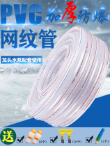 Beef hose household 4 minutes 6 minutes 1 inch garden plastic transparent hose sunscreen anti-freeze watering flower washing pipe