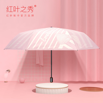 Red Leaf Umbrella Women Sunshine and Rain Double Large Umbrella Folding parasol Female Black Gum Sunshine Umbrella