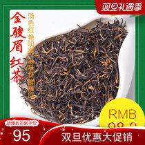 Promotion Thick scent Bulk bagged Golden Horse Brow Spring Tea High Mountain Black Tea Zhengshan Small Variety Tea Gift Box Loaded Gift Tea