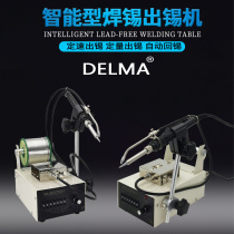 DLM375B C soldering station soldering machine foot pedal automatic tin delivery soldering gun electric soldering iron soldering machine DELMA