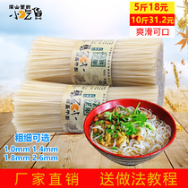 Jiangxi rice noodles rice noodles Guilin Yunnan Nanchang handmade rice noodles fried powder mix powder hot and sour powder special products 10kg