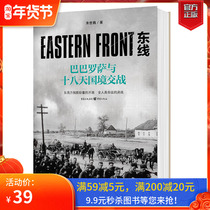 (Genuine spot) refers to the book Eastern Front: Barbarossa and the Eighteen Days of Frontier