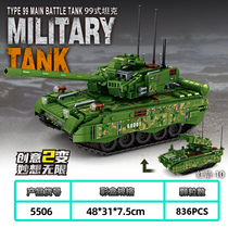 Military building blocks Series assembled World War II 99 tank model armored vehicle boys benefit intelligence toys 6-10 years old