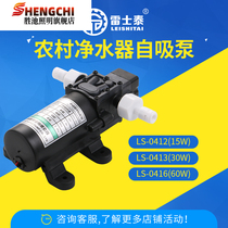 Multi-function water purifier Self-priming pump Water purifier booster pump Household micro diaphragm pump Small pump automatic start and stop