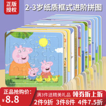 Piggy Piggy Young Children Puzzle Paper Male Girl Baby Girl 2-3 years 6 Early lessons Wisdom Force Development Enlightenment Toys