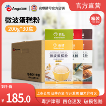 Angqi 100 Drill Microwave Cake Powder Baking Home Diy Microwave Premixed Powder Wheat Flour 200g * 30 Boxed Boxes