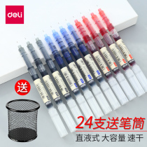 Deli straight-type ball pen Deli Stationery examination pen office gel pen signature pen water-based Pen quick-drying black pen