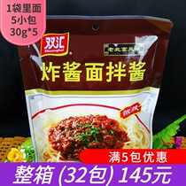 Shuanghui slightly spicy fried noodle sauce 150g old Beijing Miscellaneous sauce noodle sauce noodles noodle sauce