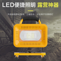 Emergency lights LED home power outage backup charging floodlights outdoor lighting night market stalls strong light super bright construction site