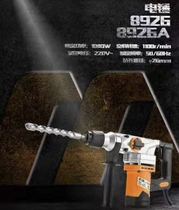 Kami industrial-grade electric hammer electric pick dual-purpose high-power impact drill electric drill dual-purpose multi-functional household tank