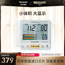 Panasonic electronic Sphygmomanometer bw30 measuring instrument Household automatic high accuracy elderly wrist medical measuring device