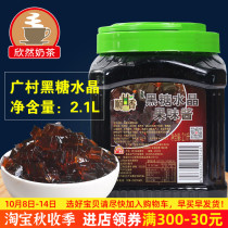 Guangcun black sugar crystal 2 1L konjac beverage Crystal pulp granules konjac jelly tribute tea drink dessert