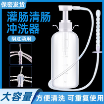 Medical enema laxative syringe adult help defecation mystery artifact vaginal anal tool cleaning home flusher mf
