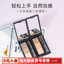 Japanese Kanebo KATE tricolor KATE eyebrow powder female waterproof natural three-dimensional repair eyebrow brush nose shadow