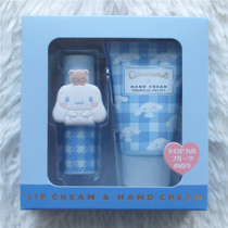 Japans Sanrio Yugui dog Miclettis new moisturizing lipstick protective hand cream suit December Beijing Spot