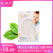 Xianlaizi baby gauze towel Feeding towel Baby saliva towel Cleaning tongue coating soft and comfortable can be made wet wipes