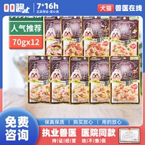 12 packs of Japanese Dog Man Delicious Time Adult Dog Deodorant Low Fat Chicken Canned Dog Wet Food Dog Snack 70g