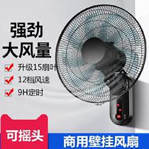 Wall Fan Mute Industrial Heat Dissipation 220v Mechanical Large Electric Fan Mount Wall Crested Fan Fan Home Motor Powerful