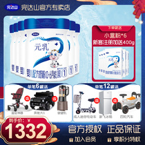Wandashan milk powder Gold Yuan milk 1 section 800g*6 Infant formula Baby Yiduan milk powder official flagship store