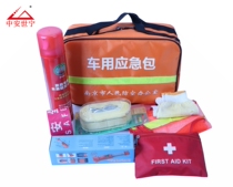 Car Emergency Kit On-board Kit Waterproof Emergency Kits Suit 8 pieces Composition Home Car Emergency Package
