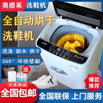 Audley shoe washing machine Household automatic drying shoe washing machine Shoe brush machine Lazy artifact Shoe washing machine automatic