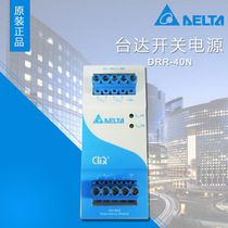 DRR - 40N Deltas new original DRR redundancy module 40A licensed