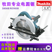 Makita electric circular saw 5806B N5900B circular saw 7-inch 9-inch household Woodworking cutting machine