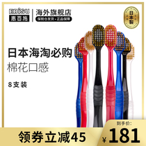 Japan EBISU Hui Baishi original imported soft wool medium hair wide large head adult toothbrush 8 family clothes