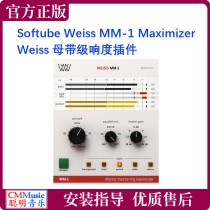  Softube Weiss MM-1 Maximizer Mastering Loudness Enhancement Effects Post-mixing