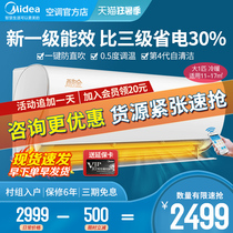 Spot quick hair] Midea cool gold big 1 HP air conditioning first-class variable frequency heating and cooling dual-use smart home appliance hanging machine ZHA