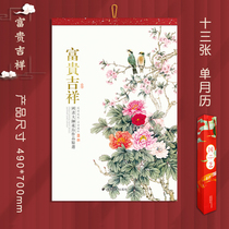 2022 hanging calendar New Years lunar calendar Large brass plate Paper Hanging Calendar Accessories Box Wholesaler Business Vegan Traditional China Wind Home Calendar Desk Calendar Company Gift Custom Advertising Booking