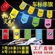 Car logo string flag car sign flag 4s shop hanging flag auto repair shop decoration string car exhibition hall can be customized