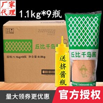 Kubi Thousand Island Sauce 1 1kg * 9 bottles full box of Japanese sushi cuisine light vegetable sushi burger salad