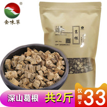 Flavourless Pueraria lobata root 1kg (2 bags of 500g) Chaipueraria root Chinese herbal medicine without sulfur smoked Pueraria Pueraria Pueraria tablets