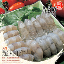 Raw Fresh Shrimp Meat Frozen Green Shrimp Kernel Fresh Shrimp Now Exfoliation No Add Big no Add 500g