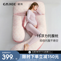 EMXEE Kidman Pregnant Woman Pillow Care Waist Side Sleeping Pillow Toabdominal Pregnant with pillow Sleep Special Summer UH Type
